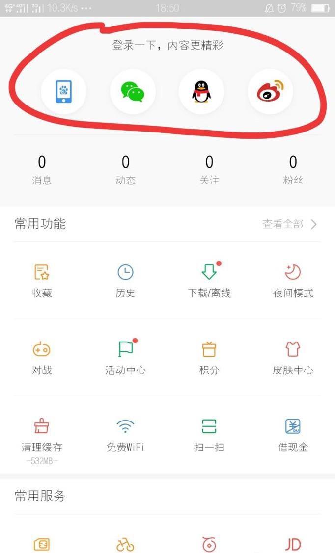 如何清除百度搜索记录