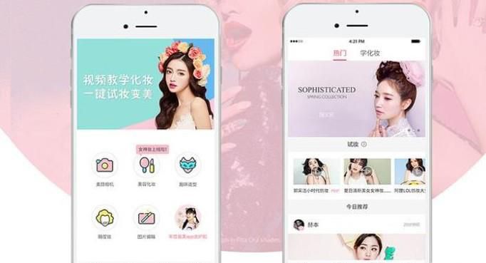 适合女生用的APP