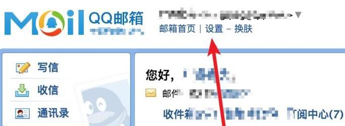 教你如何申请foxmail邮箱