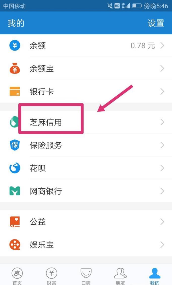 支付宝怎么借钱