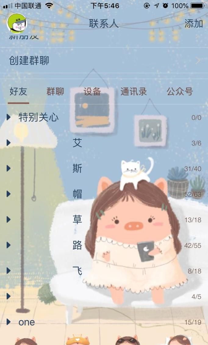 手机QQ如何查看附近及清除附近位置？