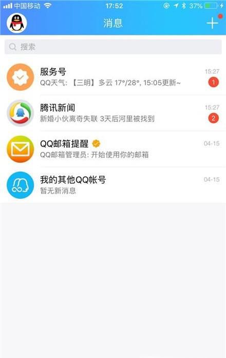 手机qq漫游聊天记录如何开通/关闭/删除