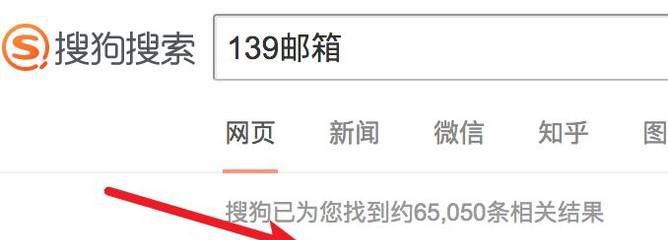 怎么注册139邮箱