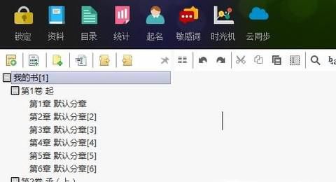 小说大纲用哪种软件更好？