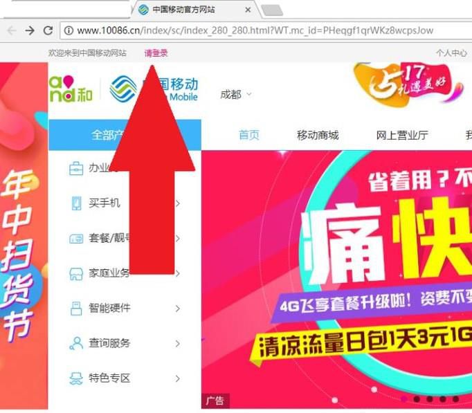 移动开通香港漫游