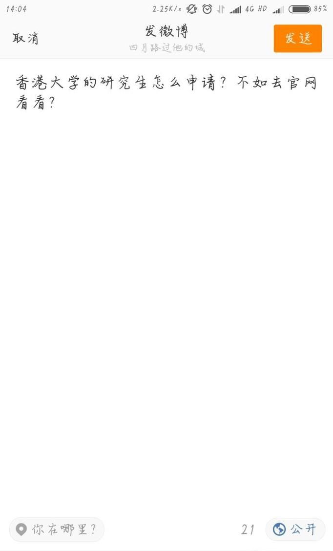 微博中加网页链接的方法