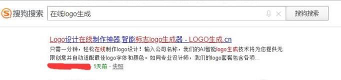 如何使用在线logo生成器制作logo设计