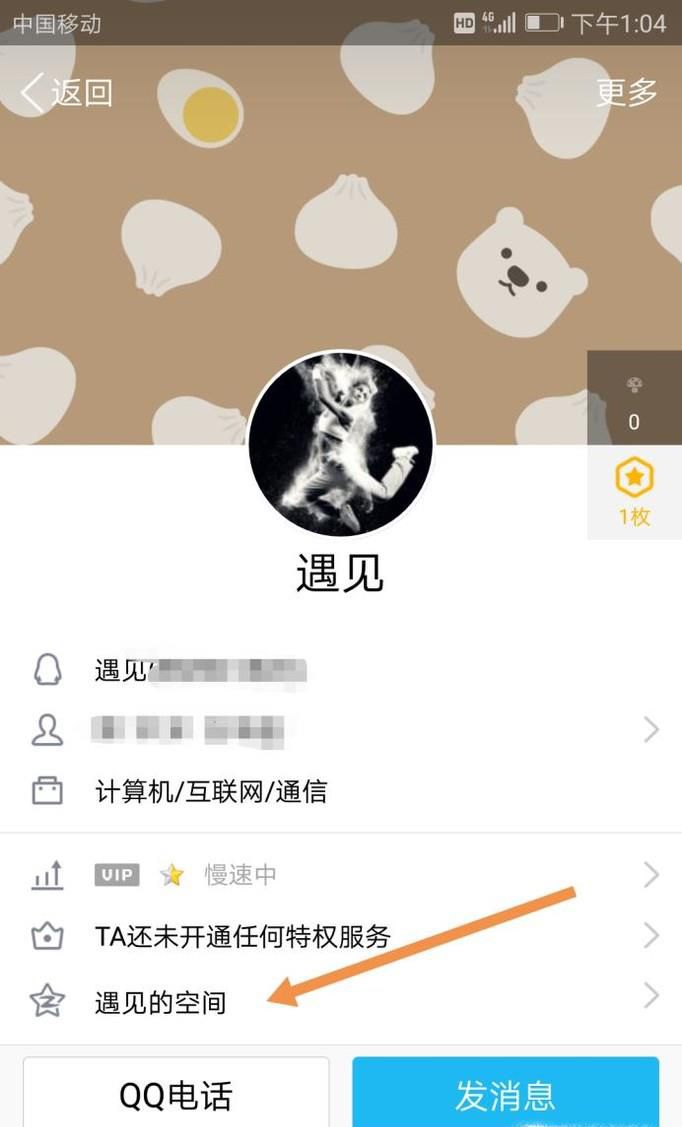 怎么访问受限空间