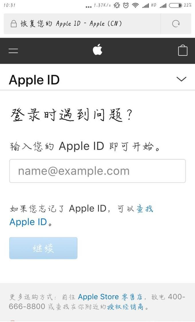 Apple ID被锁了怎么办？