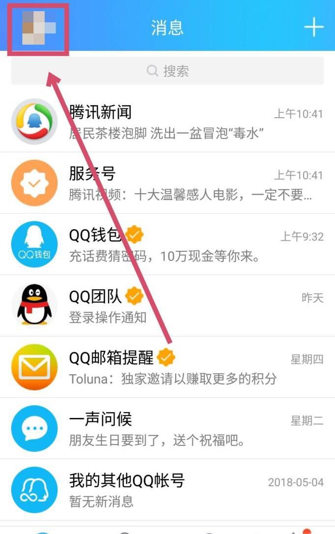 QQ如何给他人开启自动代付？如何解除自动代付？
