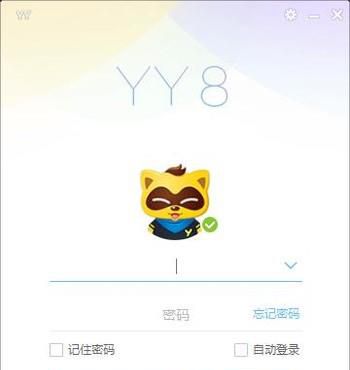 yy飞机票怎么发