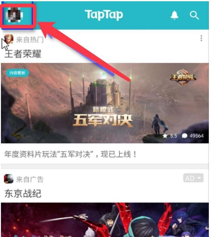 taptap怎么改地区限制