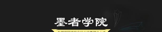 墨者学院实战靶场使用教程