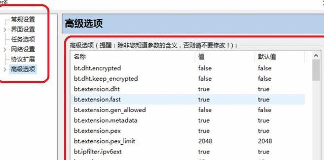 如何使用比特精灵