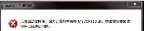 计算机中缺少mfc110.dll怎么办？