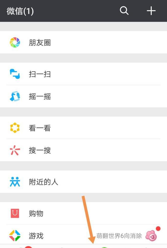 微信如何开通电子身份证