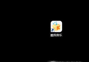教你酷我音乐怎么剪辑制作手机铃声