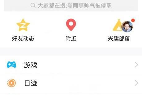 qq空间动态昵称是什么 怎么弄