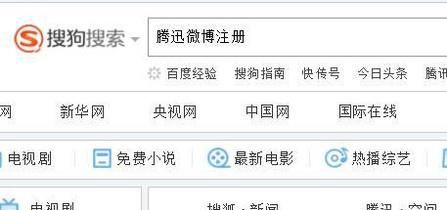 怎么开通腾迅微博
