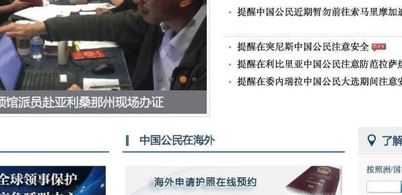 如何网上预约护照办理