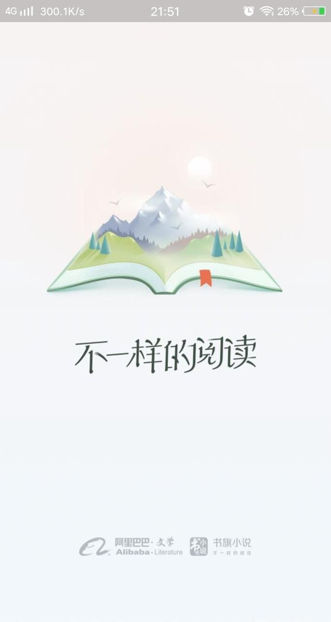 支付宝领到的书旗小说会员券怎么使用