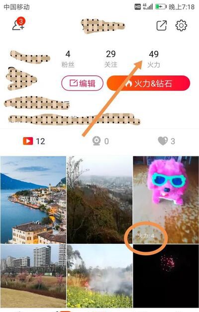 火山小视频怎么样才能获得更多的火力值呢？