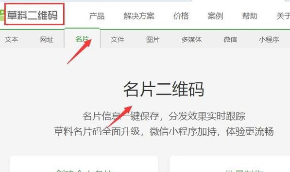 二维码名片怎么制作