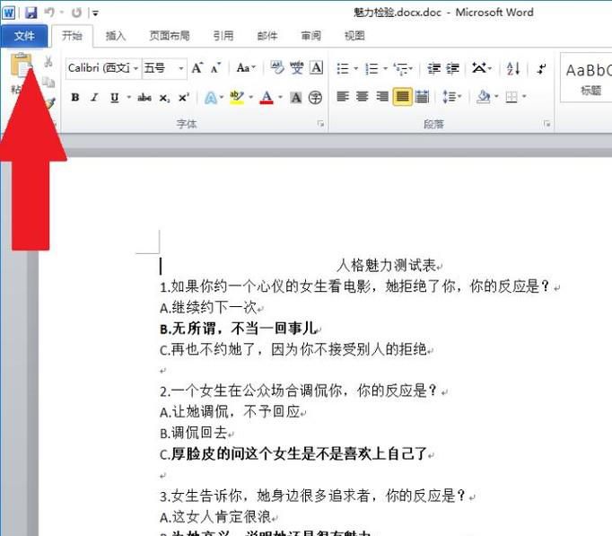Word两页合一页打印