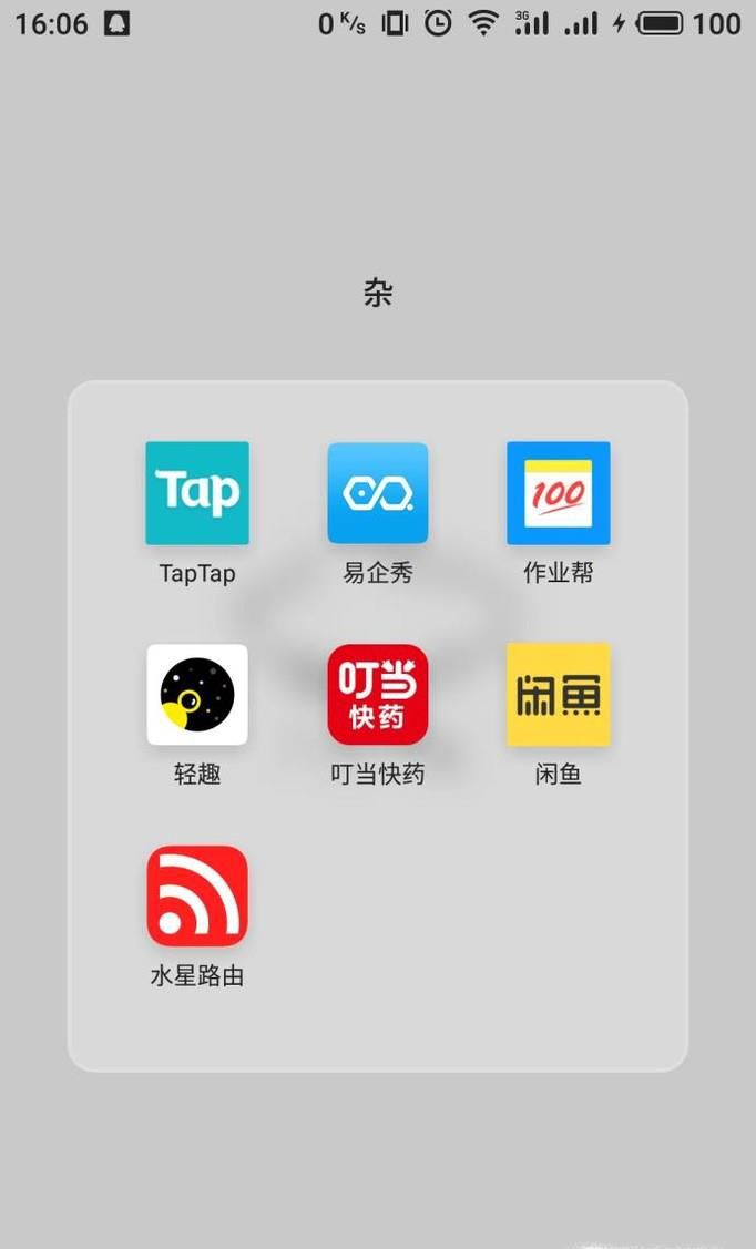 如何查看自家wifi有没有别人在用