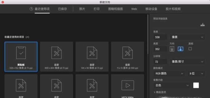 自学ps教程新手入门