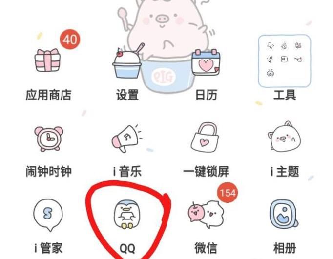 QQ聊天室怎么进