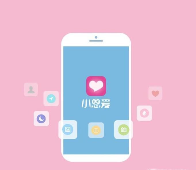 如何使用小恩爱与情侣互动