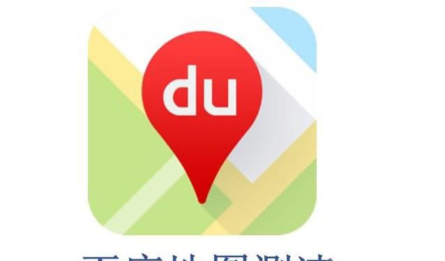 怎样使用百度地图测速