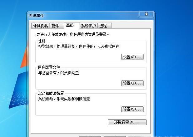 JAVA环境配置方法