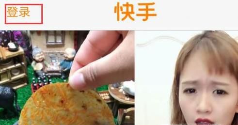 快手注册与使用