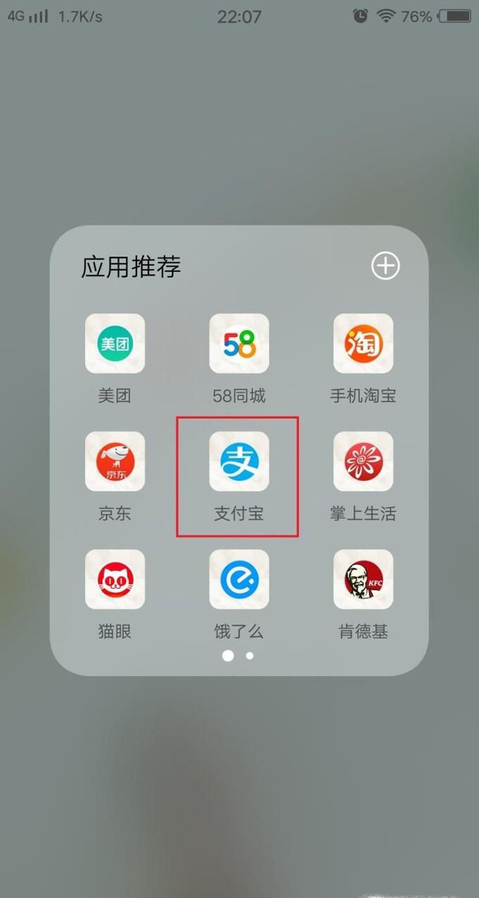 借呗怎么用？支付宝借呗怎么提前还款