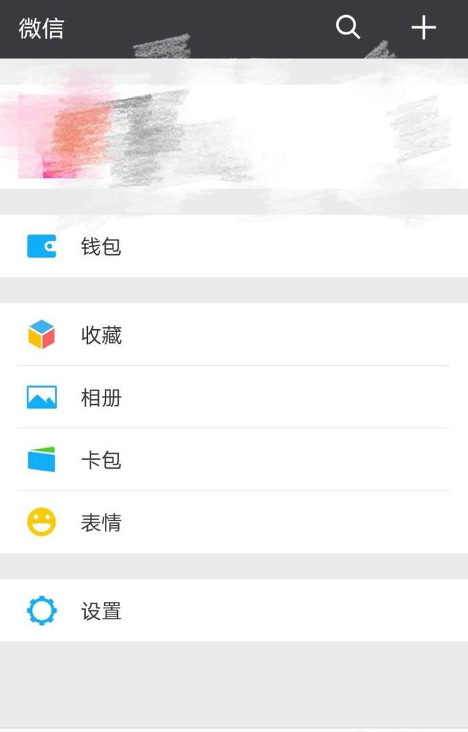 怎样在微信上缴纳水电费