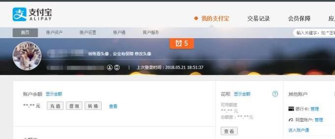 支付宝如何查看自己名下的实名账户