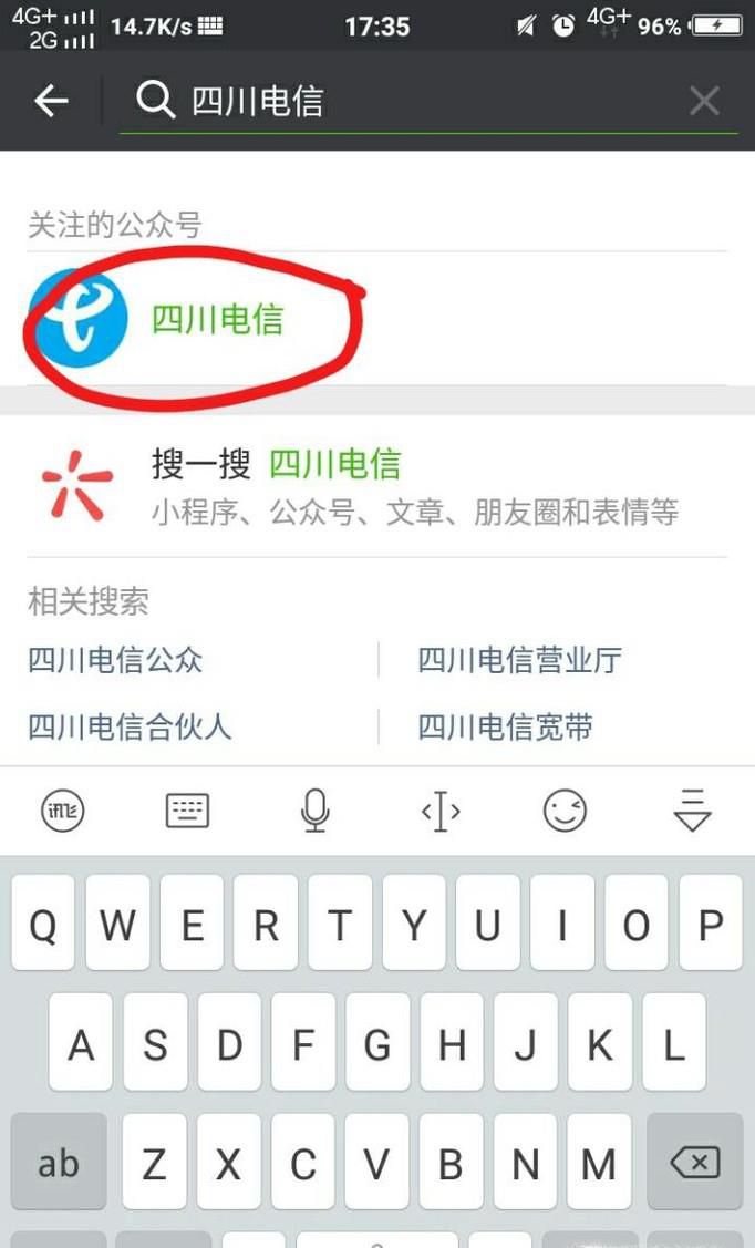 微信电信运营商公众号如何更改手机绑定