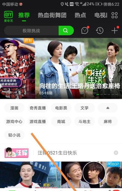 爱奇艺播放记录删不掉，爱奇艺播放记录删除方法
