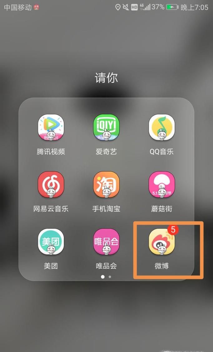 微博怎么删除粉丝