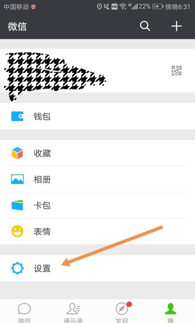 怎样彻底删除微信记录，如何彻底删除微信记录