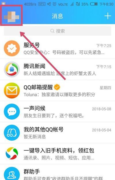 QQ充值话费充错号码怎么办？