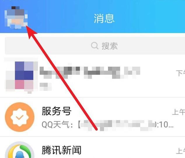 如何查看自己的Q币余额