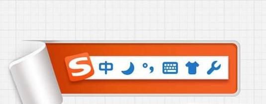搜狗输入法如何设置切换