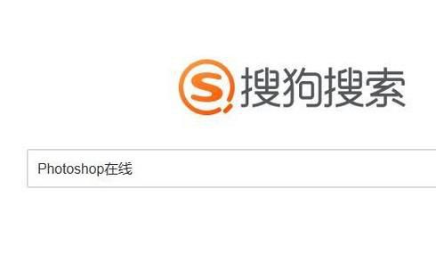 在线Photoshop图片编辑器网页版