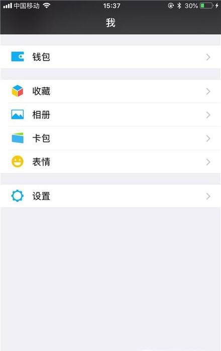 怎么查看微信钱包（微信红包）