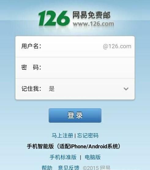 手机邮箱登录不上怎么办