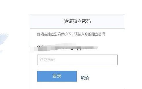 怎样更改邮箱密码