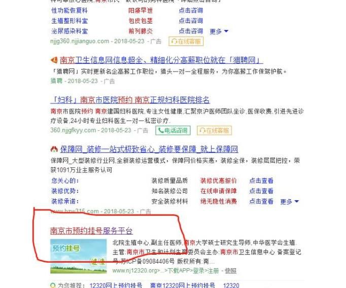 怎么使用统一平台网站预约挂号
